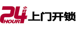 尖山开锁公司